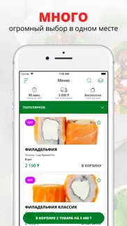 tabuko sushi&pizza | Алма-Ата iphone screenshot 1