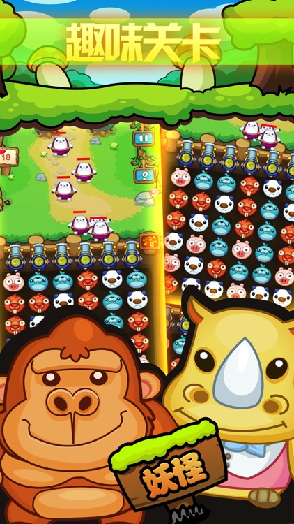 妖怪大师：宠物大逃杀