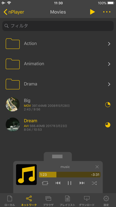 nPlayer Plus screenshot1