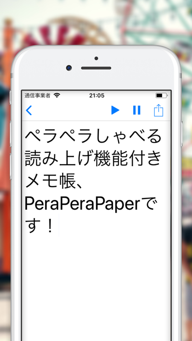 読み上げメモ帳 - PeraPeraPaperのおすすめ画像2