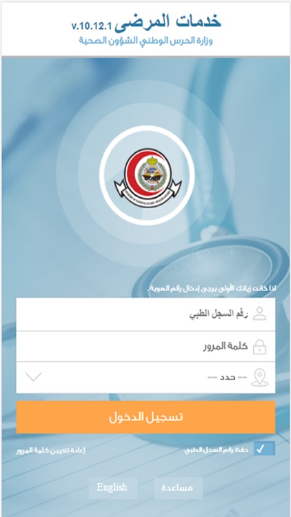 MNGHA Care خدمات المرضى
