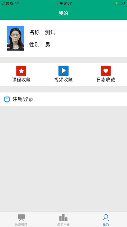 南京财经学校 - 网络教育平台