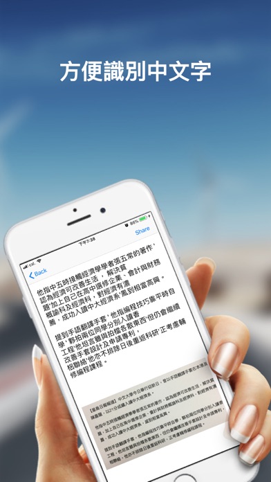 繁體中文識別 screenshot 2