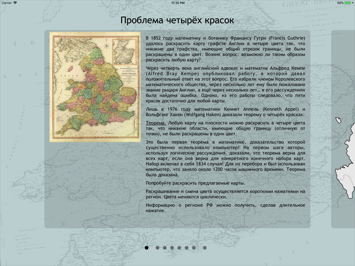 Четыре краски