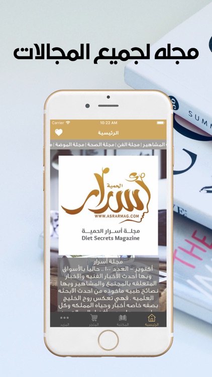 مجلة أسرار‎