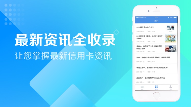 点点信用卡管家-最全的信用卡管理平台