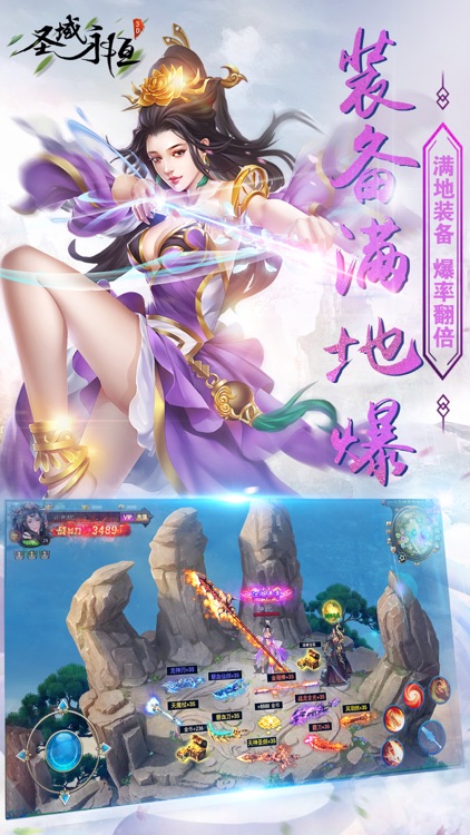 圣域永恒-多人在线武侠rpg手游