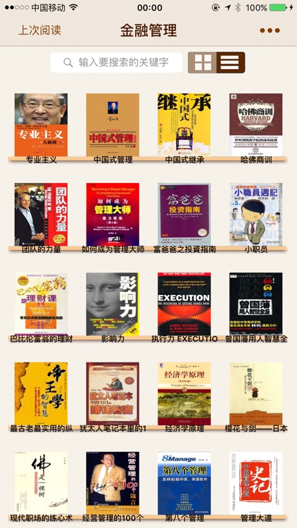 金融管理-商业财富书籍