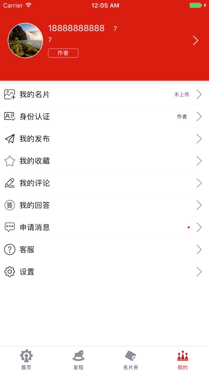 中国游乐 screenshot-3