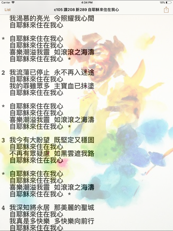 Screenshot #4 pour 行動歌本