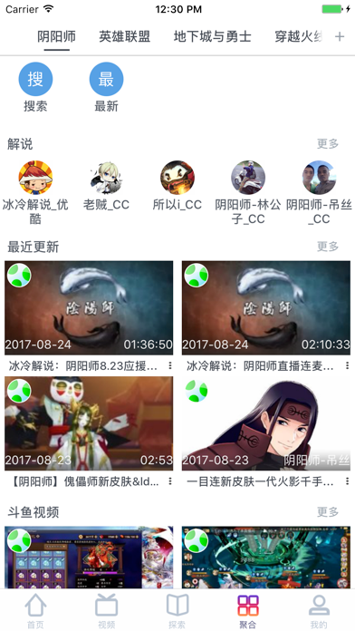 Screenshot #3 pour 攻略盒子－ 最新最全游戏视频for王者荣耀
