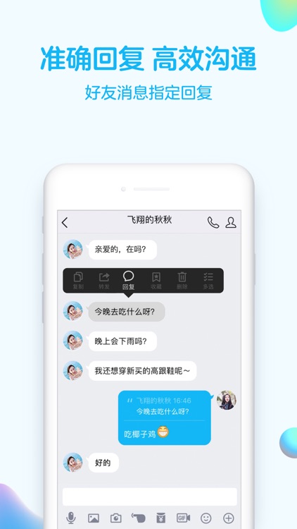 QQ