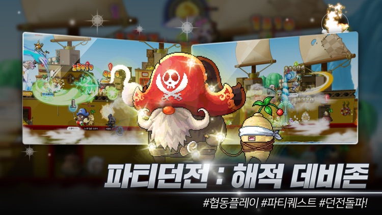 메이플스토리M