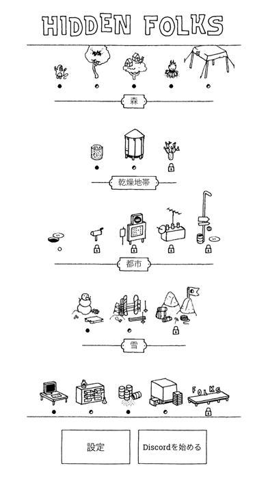 Hidden Folks screenshot1