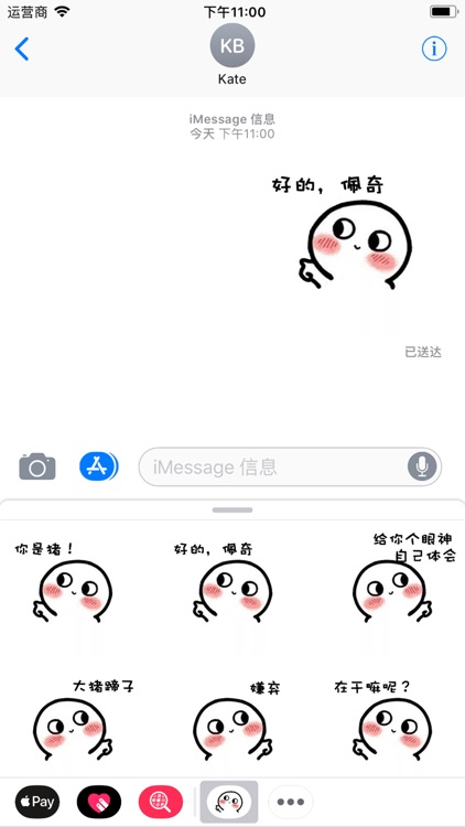 脸红小人表情包