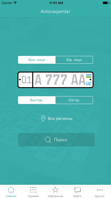Avtoraqam screenshot 2