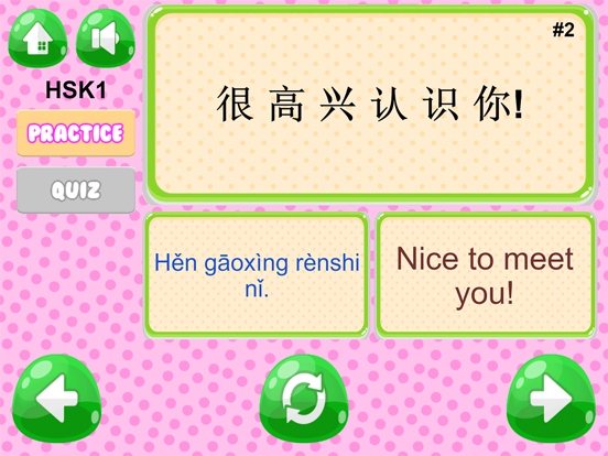 Hsk1 2 3 4 5 Test Preparation iPad screenshot
