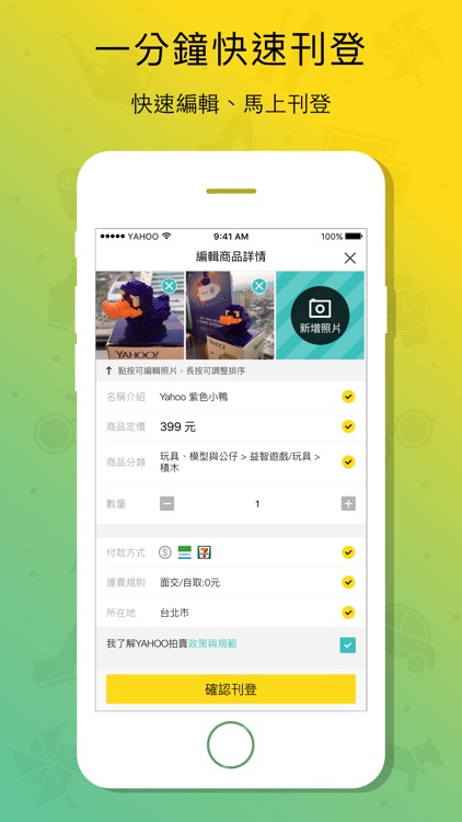 Yahoo奇摩拍賣