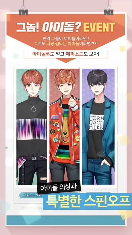 부작용=남친?