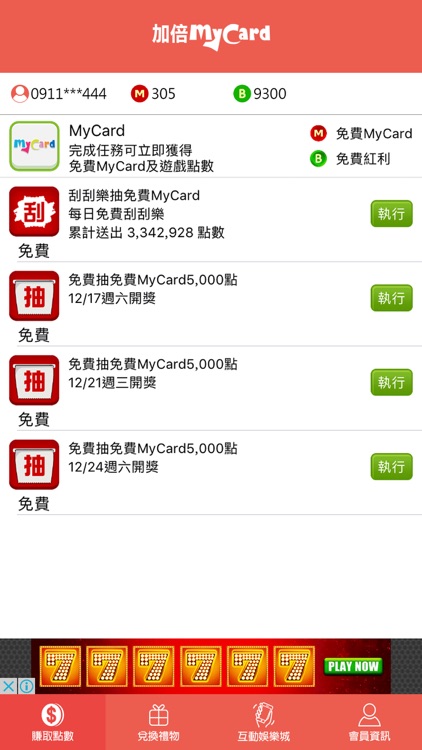加倍MyCard