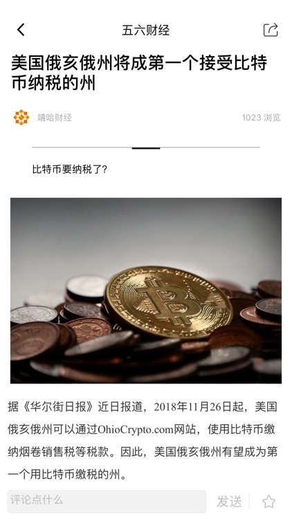 五六财经 screenshot-4