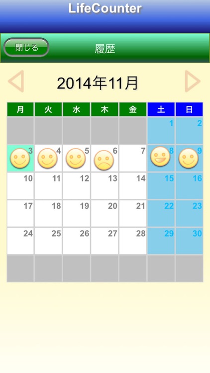 ライフカウンタ screenshot-3