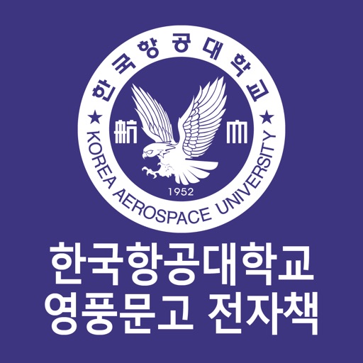 한국항공대학교 영풍문고 전자책 icon