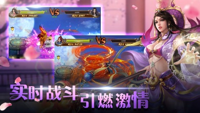 择天大陆:仙侠情缘手游 screenshot 2