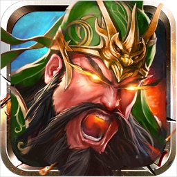 真三国蜀汉群英传-全新国战手游