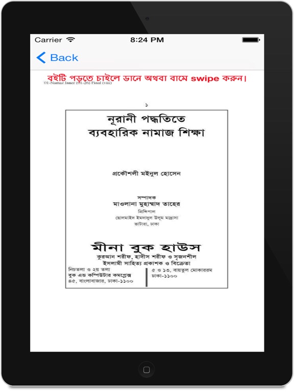 Screenshot #6 pour Learn Namaj in Bangla