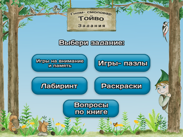 Гном- смоловар Тойво