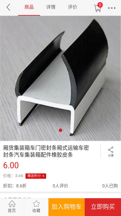 中国物流运输网 screenshot-3