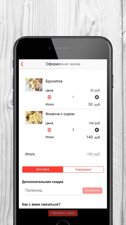 Мир пиццы, Самара screenshot-3