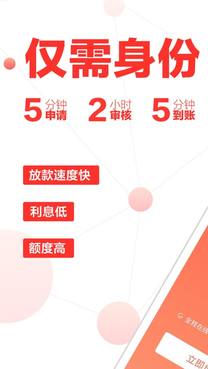 白白贷款--小额秒批极速贷款APP