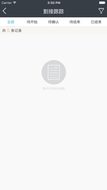 集团传输综合网管