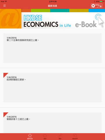 Aristo Economics screenshot 2