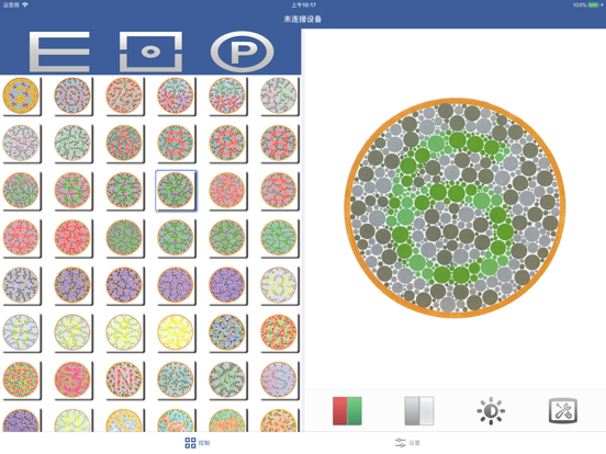 Screenshot #6 pour CM2000