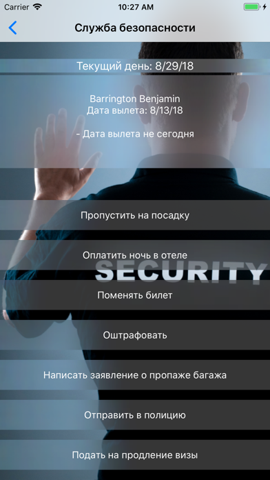 Аэропорт Screenshot