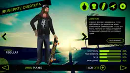 Game screenshot Skateboard Party 2 Pro hack