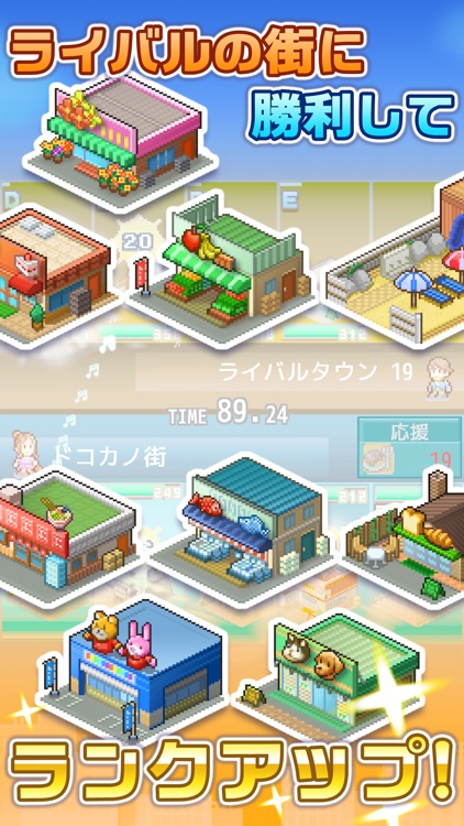 箱庭タウンズ