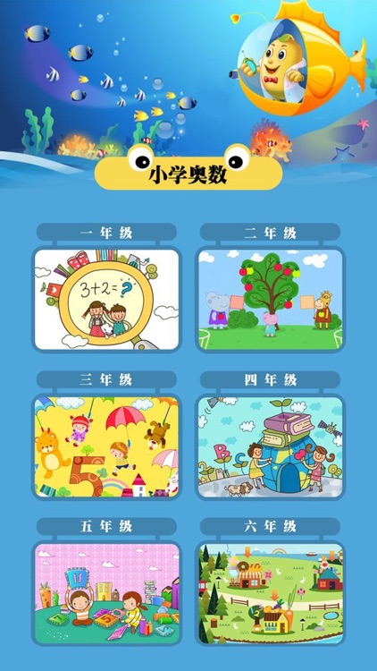 小学奥数-小学数学例题习题库