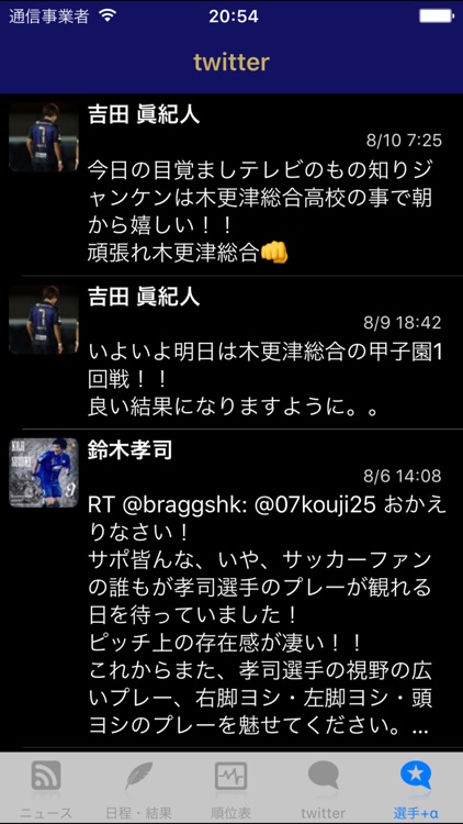 スマートJ for FC町田ゼルビア screenshot-4