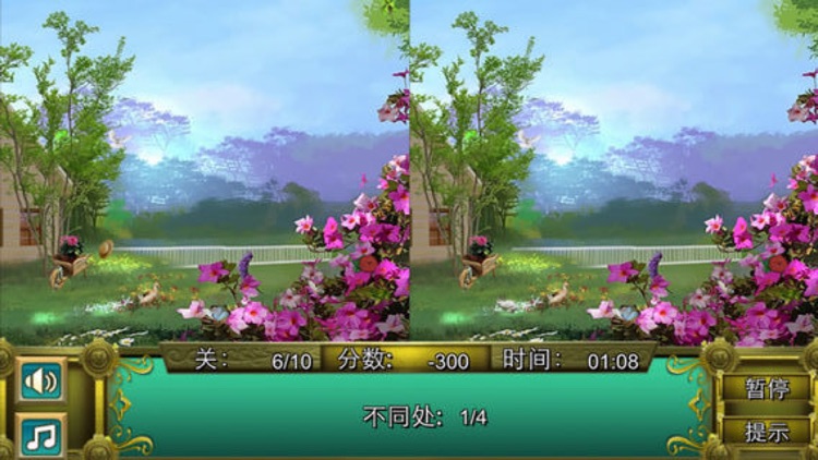 花园秘境找不同 screenshot-3