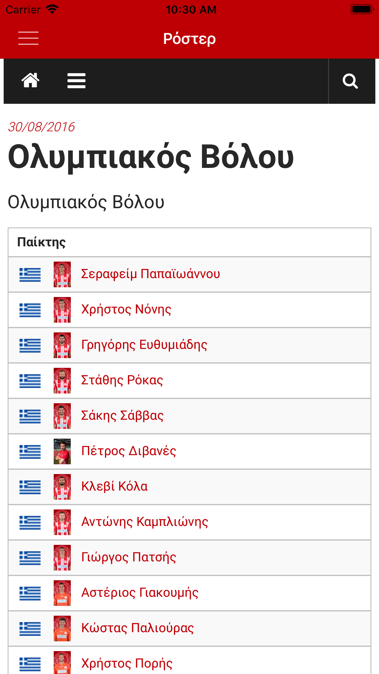 Ολυμπιακός Βόλου Official App