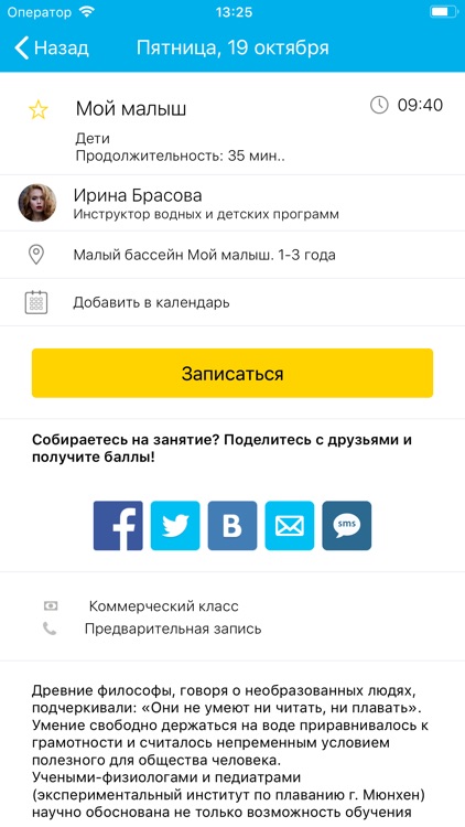 Акваклуб screenshot-3
