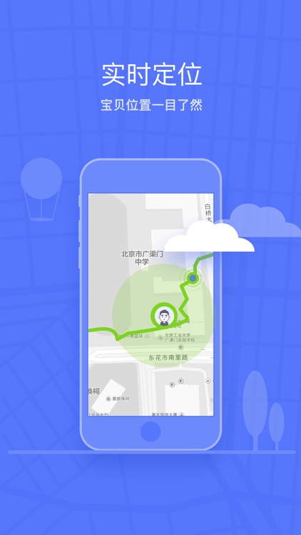 关爱未来-家长端