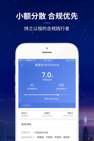 金投手-国资背景投资理财平台 screenshot 4
