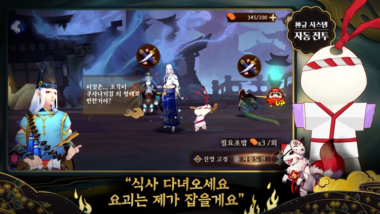 음양사