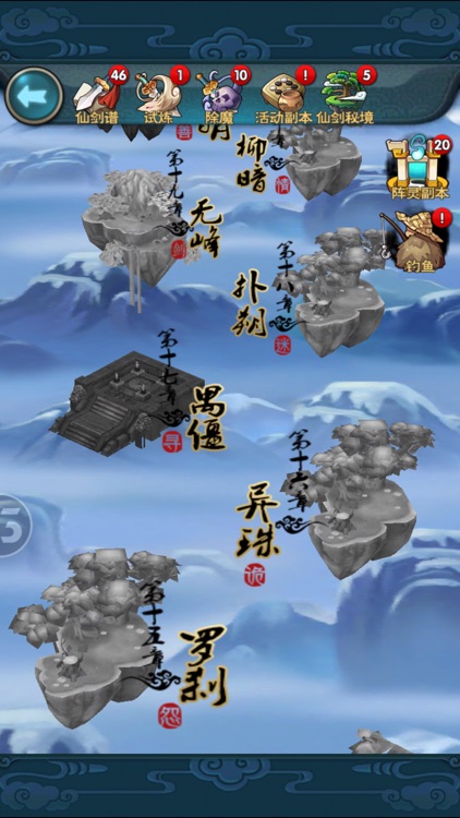 新仙剑奇侠传3D 逍遥客栈上线 screenshot-7