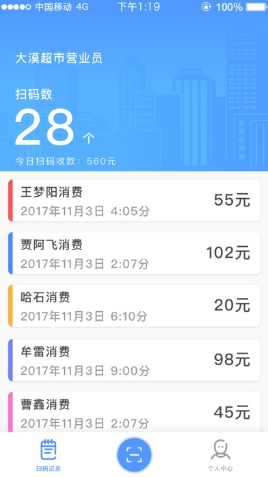 疆途商超 screenshot 3